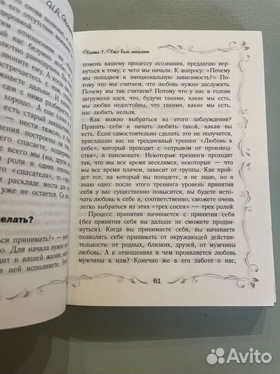 Н. Покатилова Успешный мужчина дело рук женщины