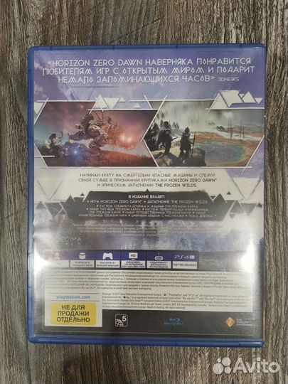 Horizon Zero Dawn для PS4