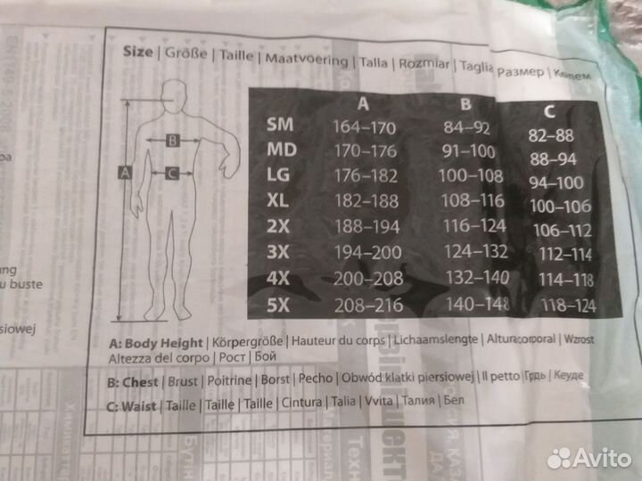 Комбинезон специальный защиты от химичес веществ