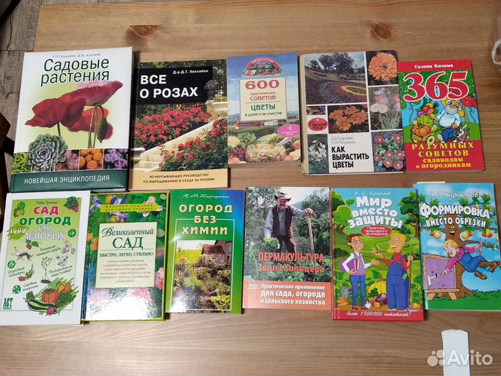 Книги по садоводству и цветоводству