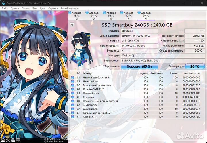 Smartbuy Ignition 2 240Gb SSD 2.5'