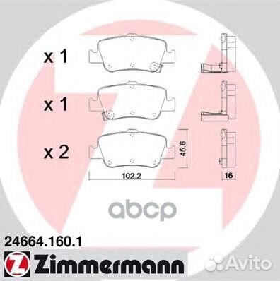 Колодки дисковые задн 102x46x16 Toyota Auris