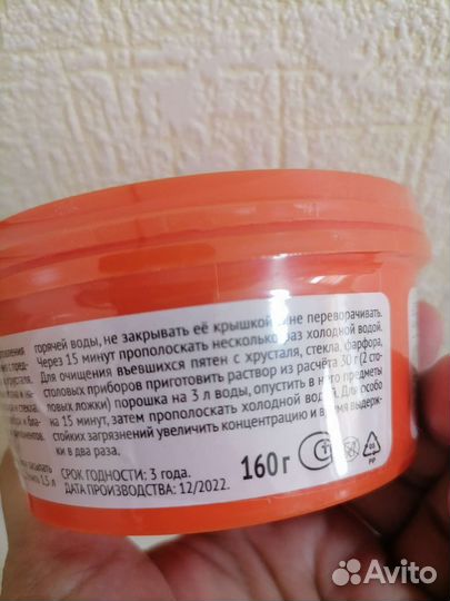 Очищающий порошок mystik