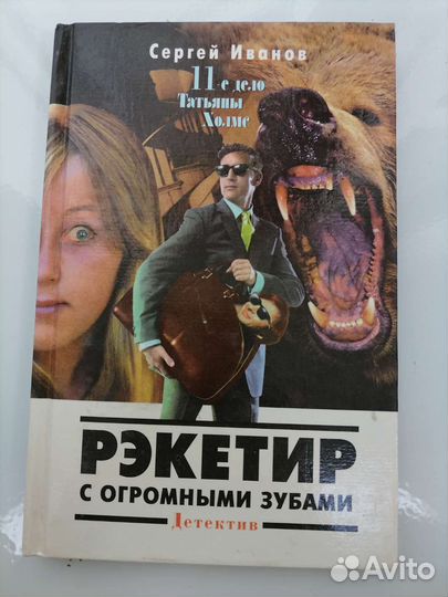 Русский боевик и др