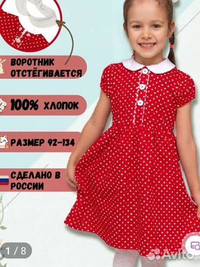 Платье