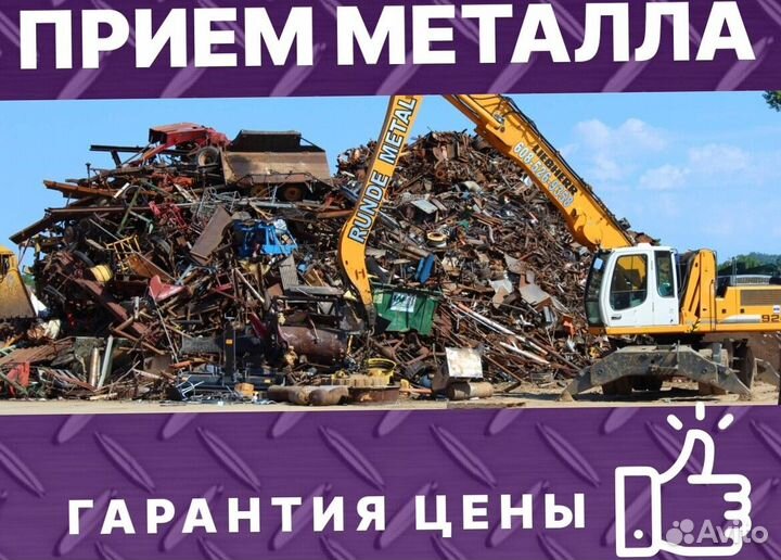Прием меди / сдача, скупка меди
