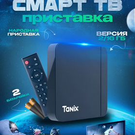 Прошитая Смарт тв приставка Андроид / SMART TV