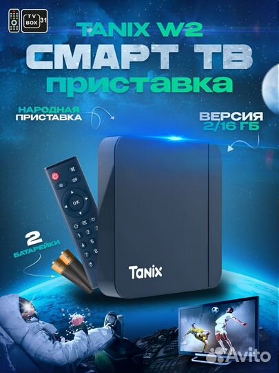 Прошитая Смарт тв приставка Андроид / SMART TV
