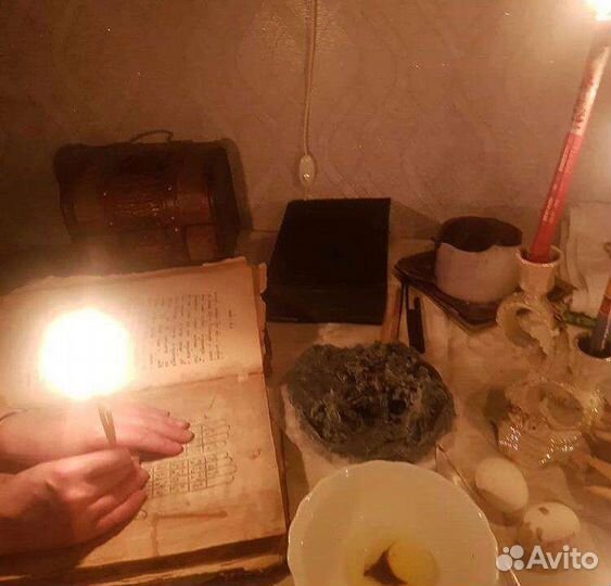 Гадалка магия