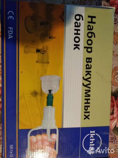 Набор вакуумных банок для Хиджамы