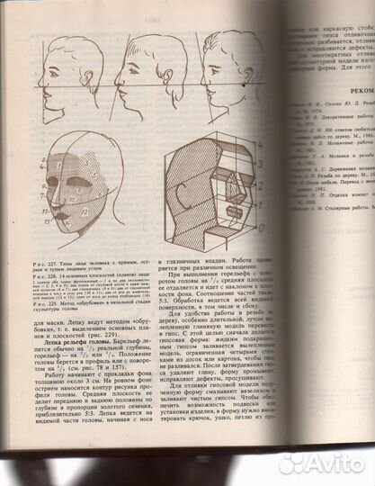 Резчику по дереву Афанасьев Александр Федорович