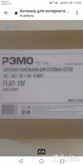 Спутниковое Эфирное тв