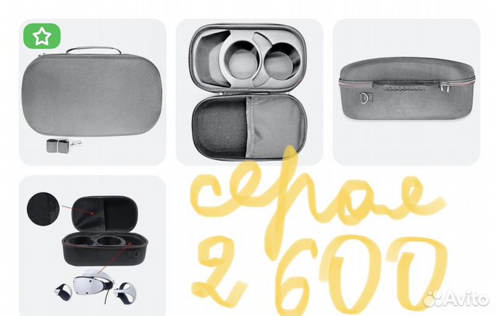 Кейс сумка для playstation VR