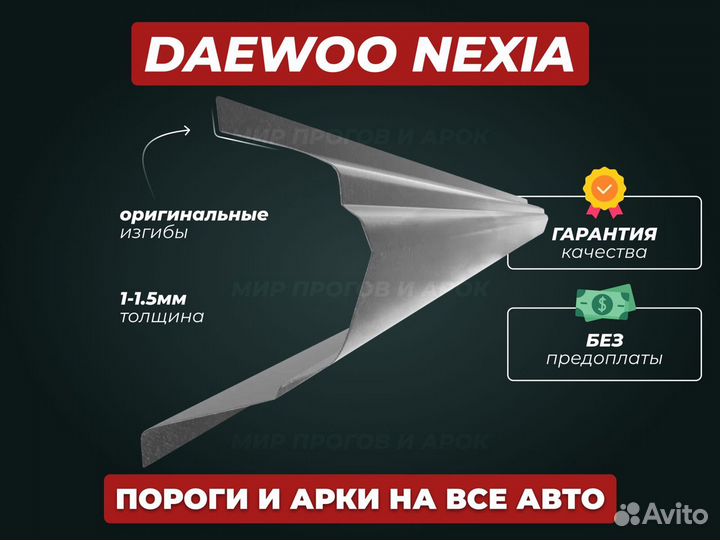 Пороги Toyota Carina ремонтные кузовные