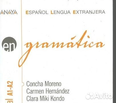 Репетитор по испанскому языку