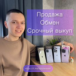 Влад | AppleResell