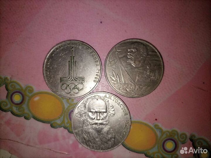 Юбилейные монеты СССР