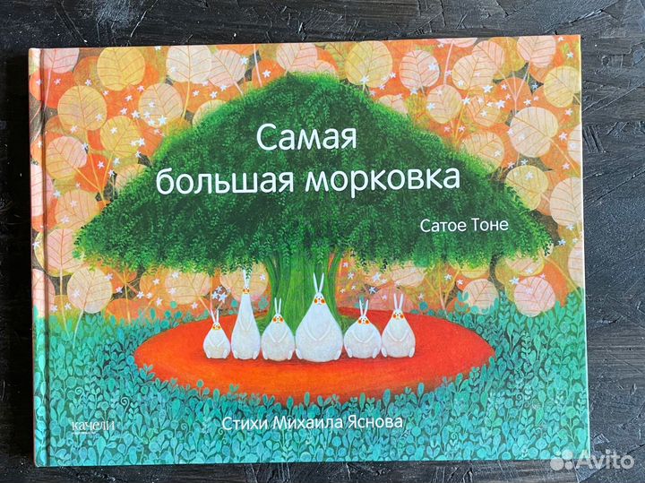 Красивые детские книги, ч.2