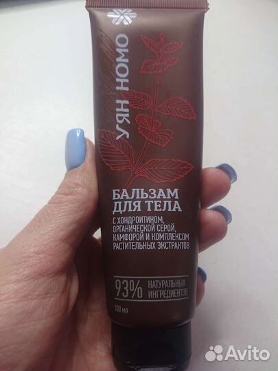 Уян Номо бальзам от боли Сибирское Здоровье