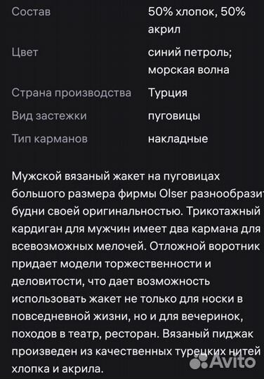 Вязаный жакет