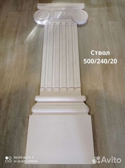 Пилястра большая