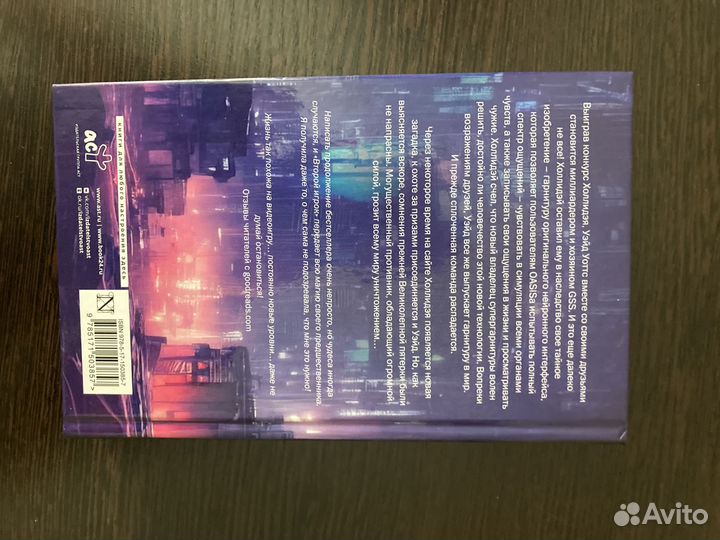 Второму игроку приготовиться