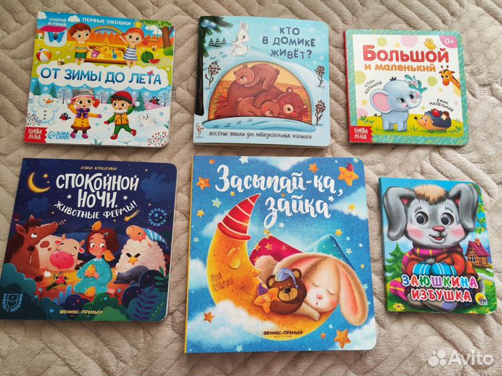 Детские книжки для малышей