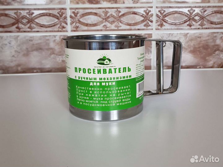 Просеиватель механический, ручной