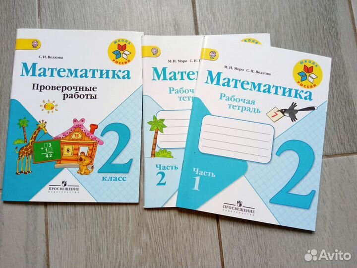 Рабочая тетрадь 2 класс