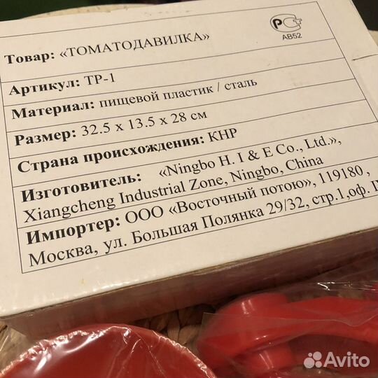 Томатодавилка