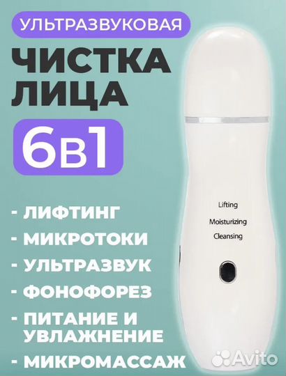 Для лица