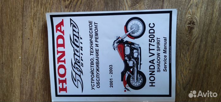 Книга по ремонту Honda shadow spirit vt 750
