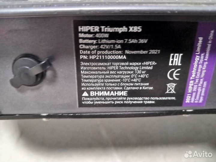 Электросамокат