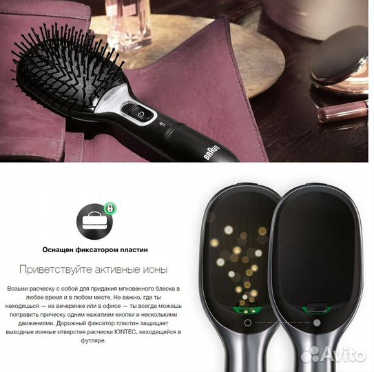 Расческа braun satin hair 7