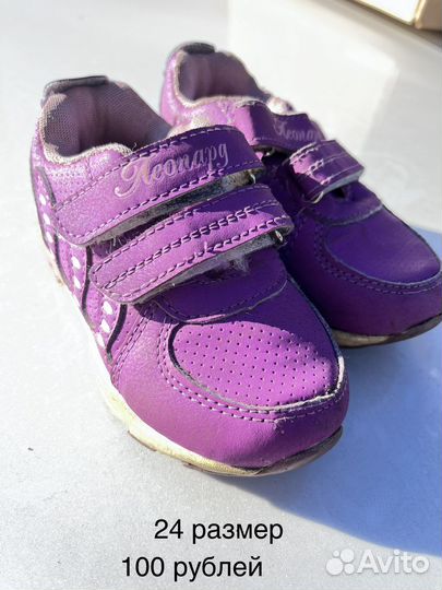 Обувь для девочки