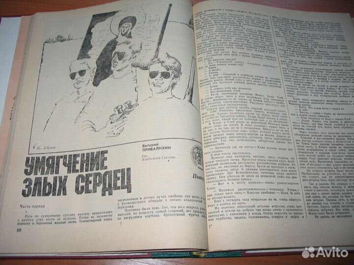 Советский детектив (в переплёте)