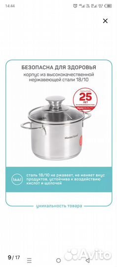 Кастрюля маленькая