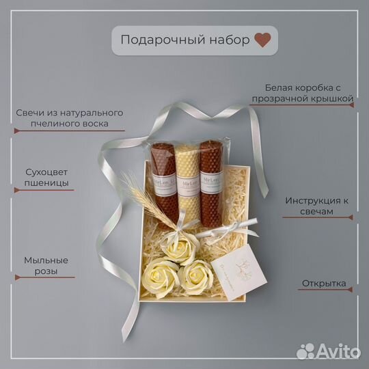 Подарочный набор