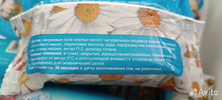 Мыло туалетное