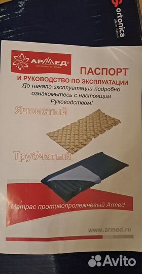 Противопролежневая система