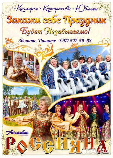 Ансамбль 