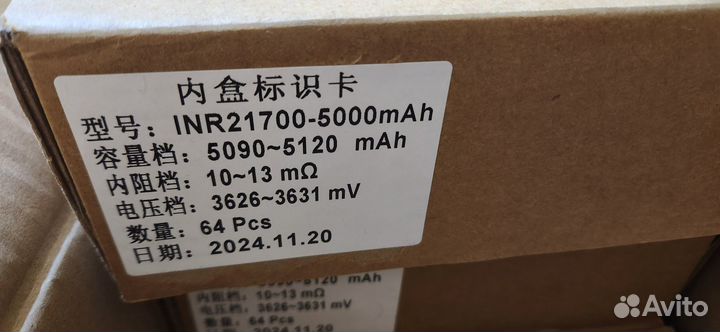 Ячейки 21700 5000мАч li-ion литий аккумулятор