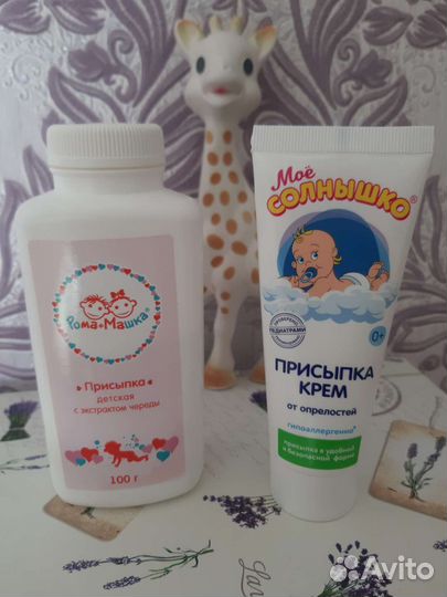 Присыпка крем 