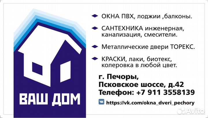 Ремонт и строительство