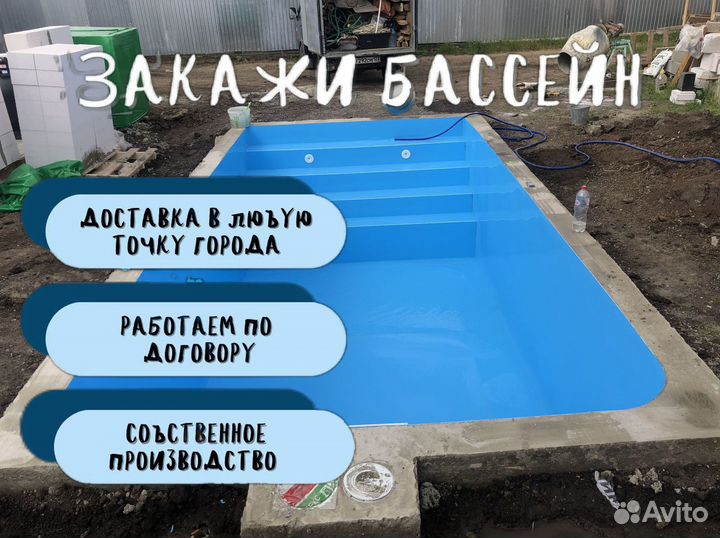Бассейн для дачи со ступенями 3х6