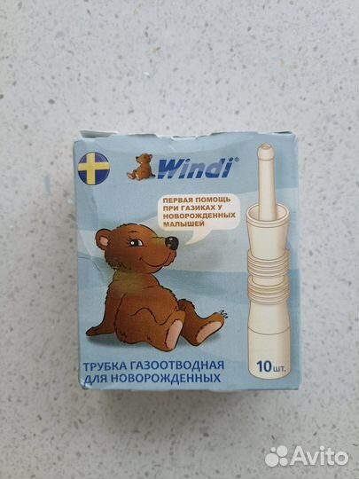 Газоотводная трубочка