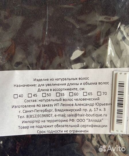 Волосы натуральные для наращивания