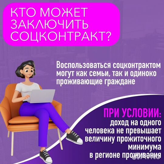 Бизнес план для соцконтракта