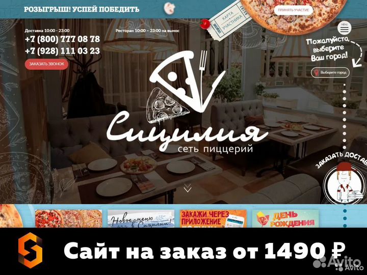 Создание и продвижение сайтов под ключ. Интеграции