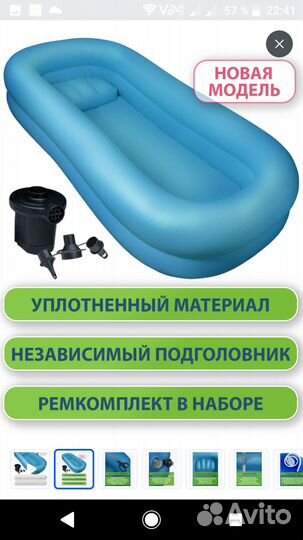 Надувная ванна для лежачих больных